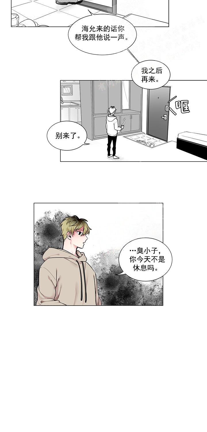 蜜蜂APP 第6话 第6页