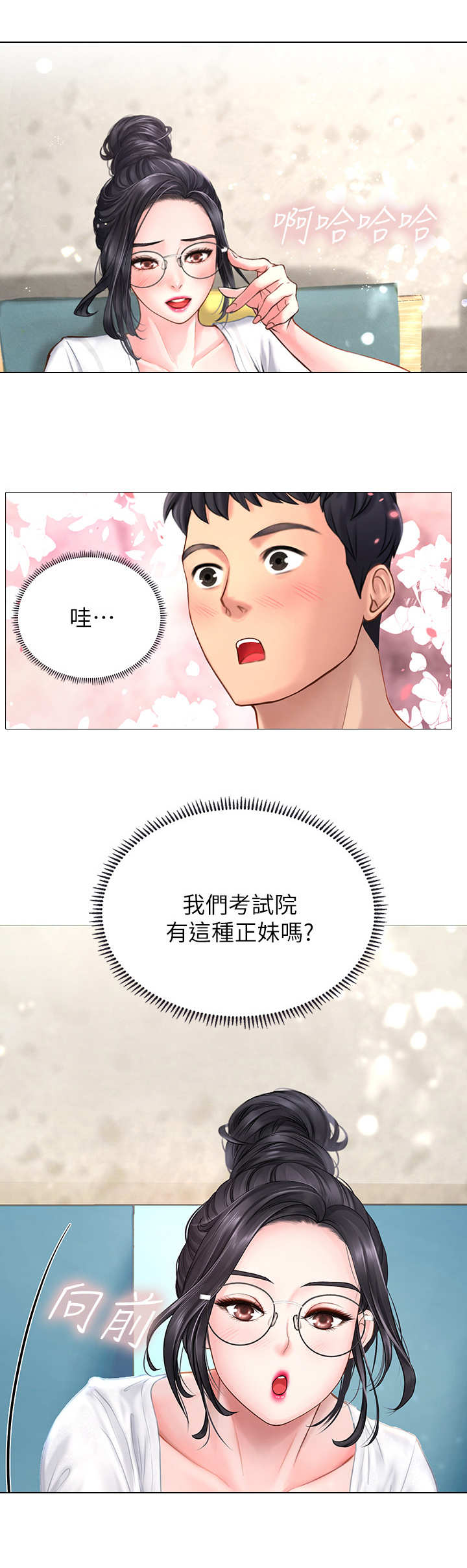 课后会 第2章：电饭锅 第6页