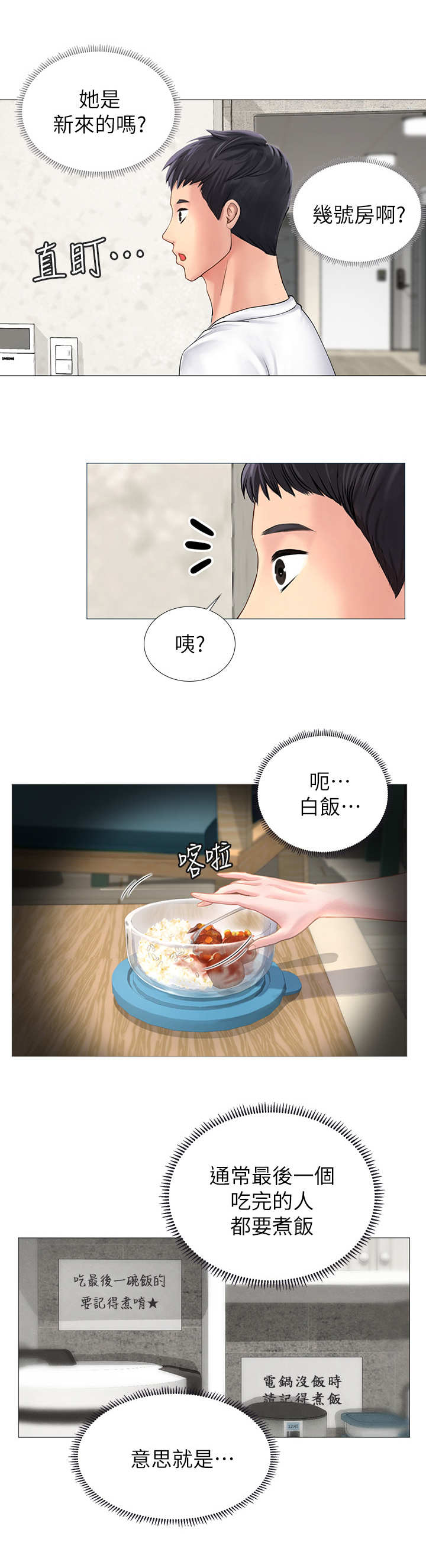 课后会 第2章：电饭锅 第7页