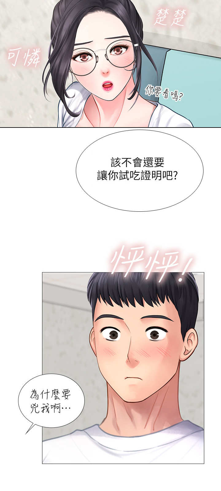 课后会 第2章：电饭锅 第10页