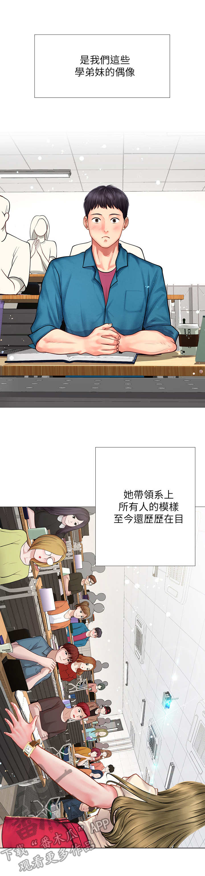 课后会 第5章：女神 第13页
