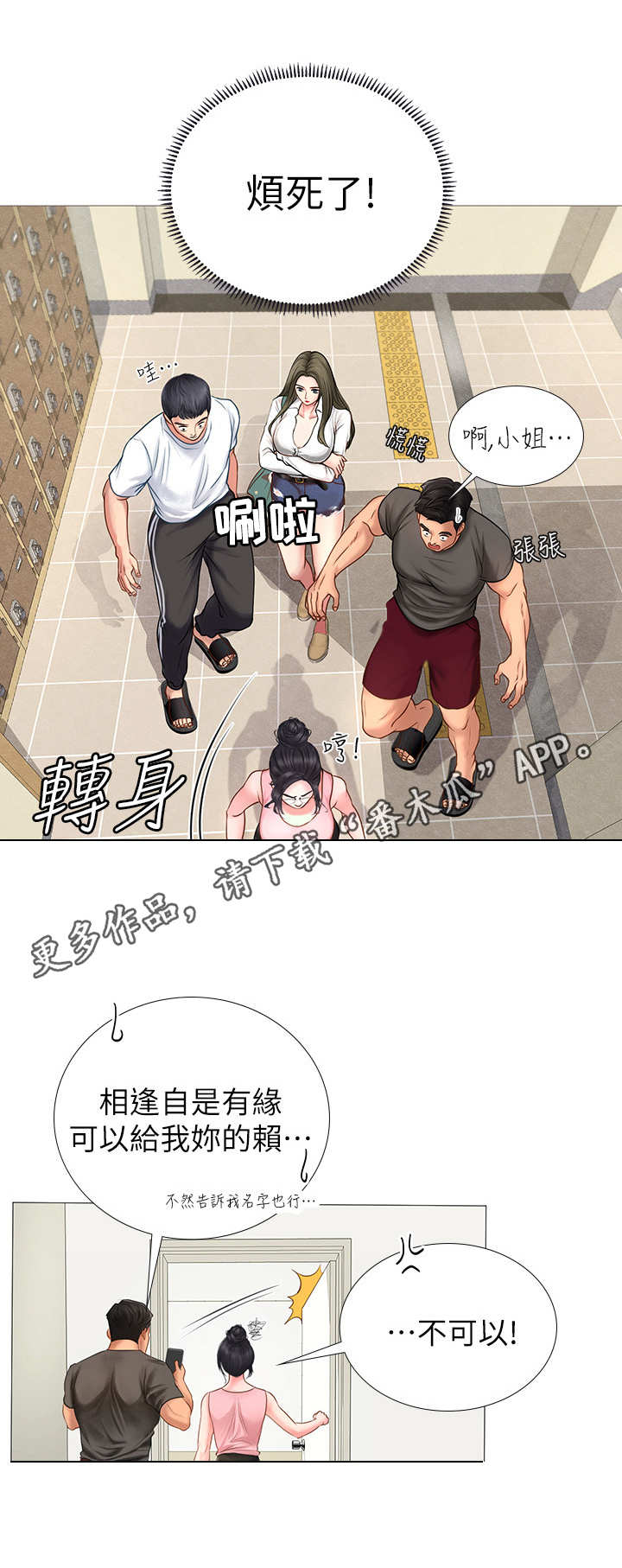 课后会 第5章：女神 第10页