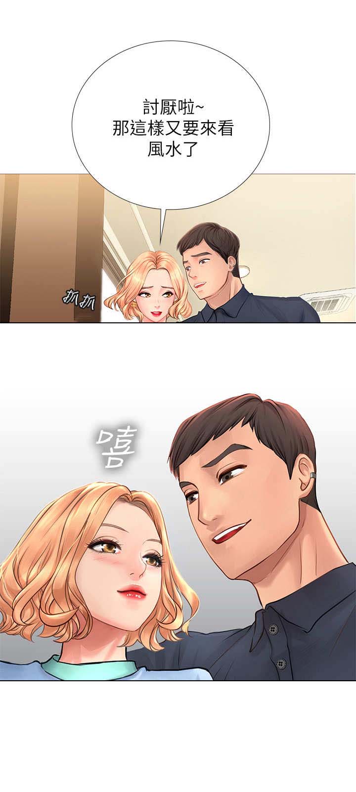 课后会 第6章：饭友 第16页