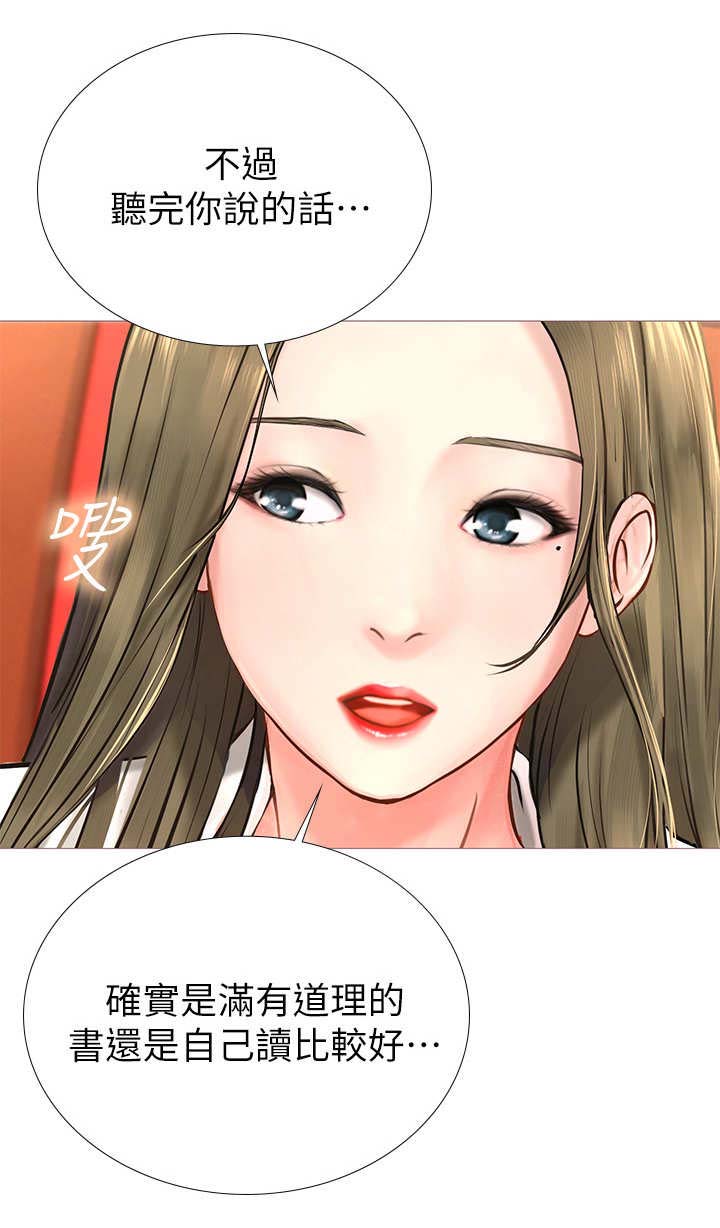 课后会 第6章：饭友 第8页