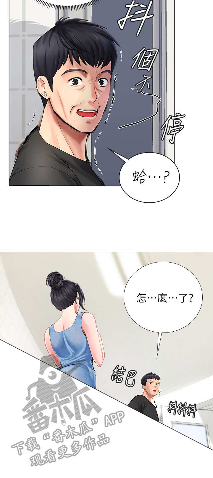 课后会 第7章：幻想 第12页