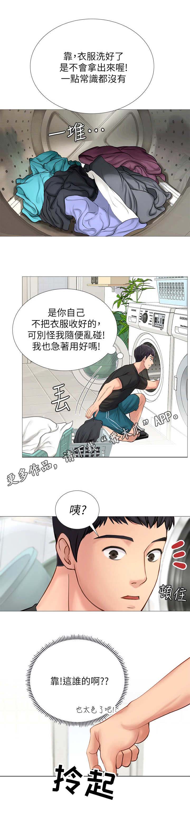 课后会 第7章：幻想 第7页
