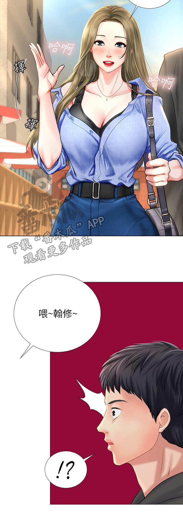 课后会 第10章：邀请 第2页