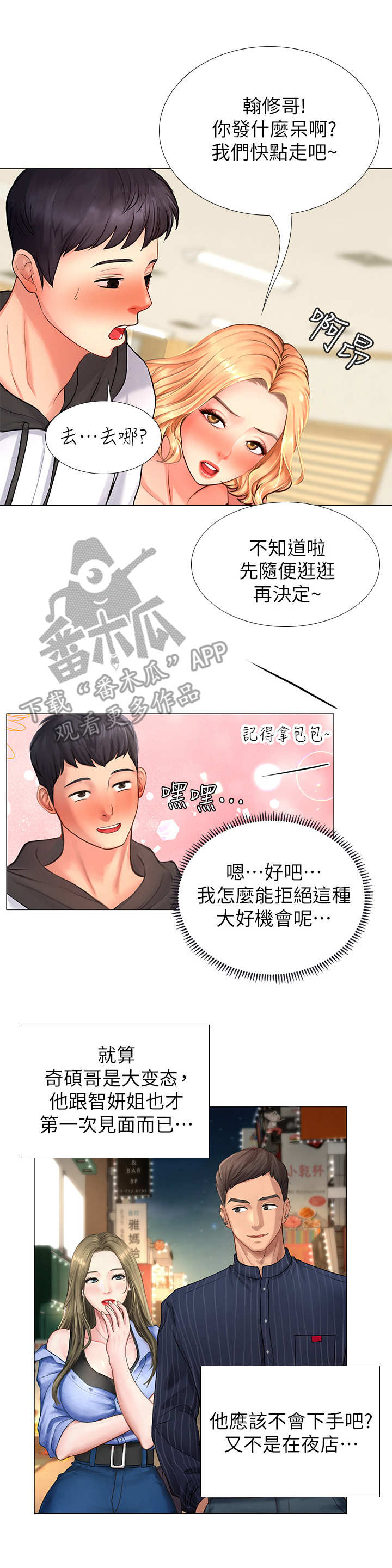 课后会 第12章：挣扎 第11页