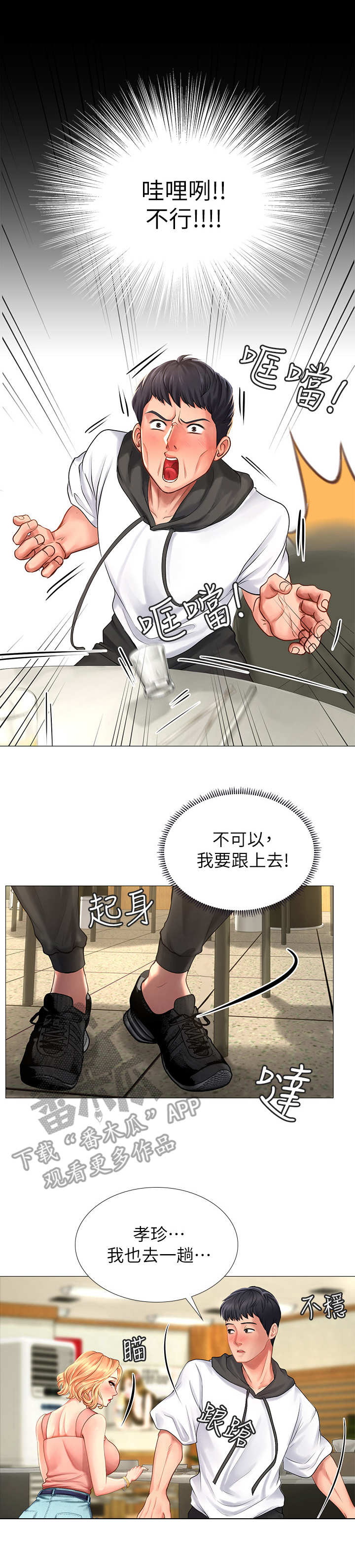 课后会 第12章：挣扎 第6页