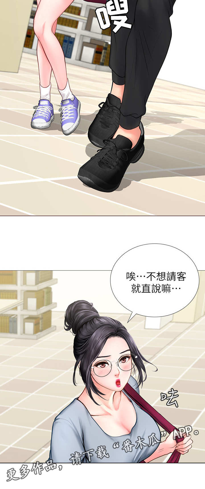 课后会 第15章：肚子痛 第11页