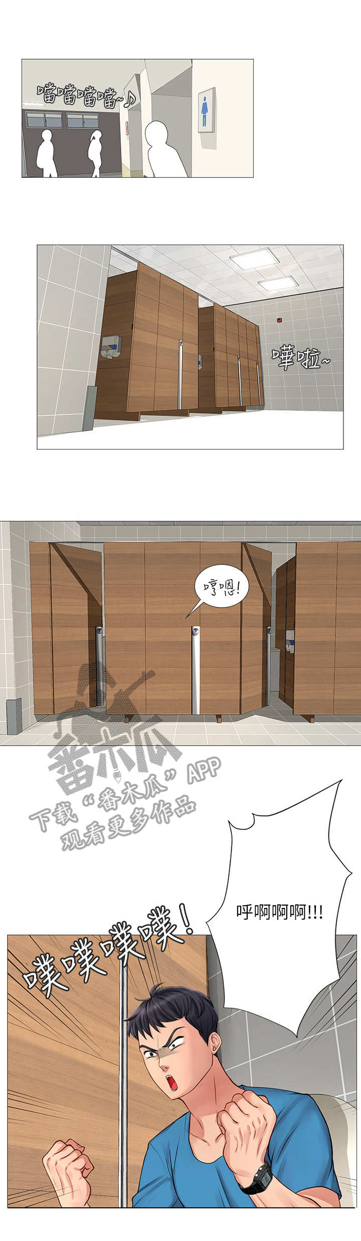 课后会 第15章：肚子痛 第12页