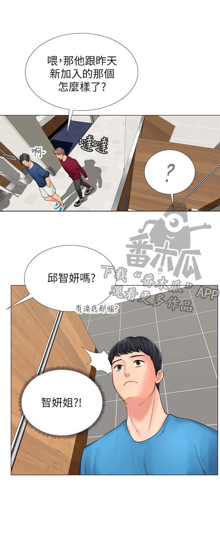 课后会 第15章：肚子痛 第14页