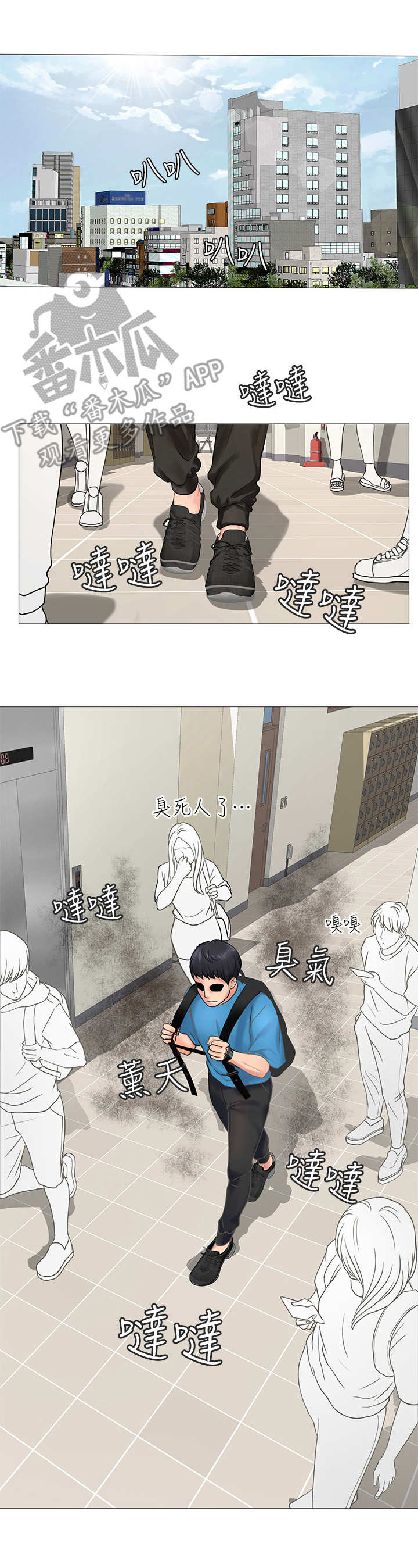 课后会 第15章：肚子痛 第5页