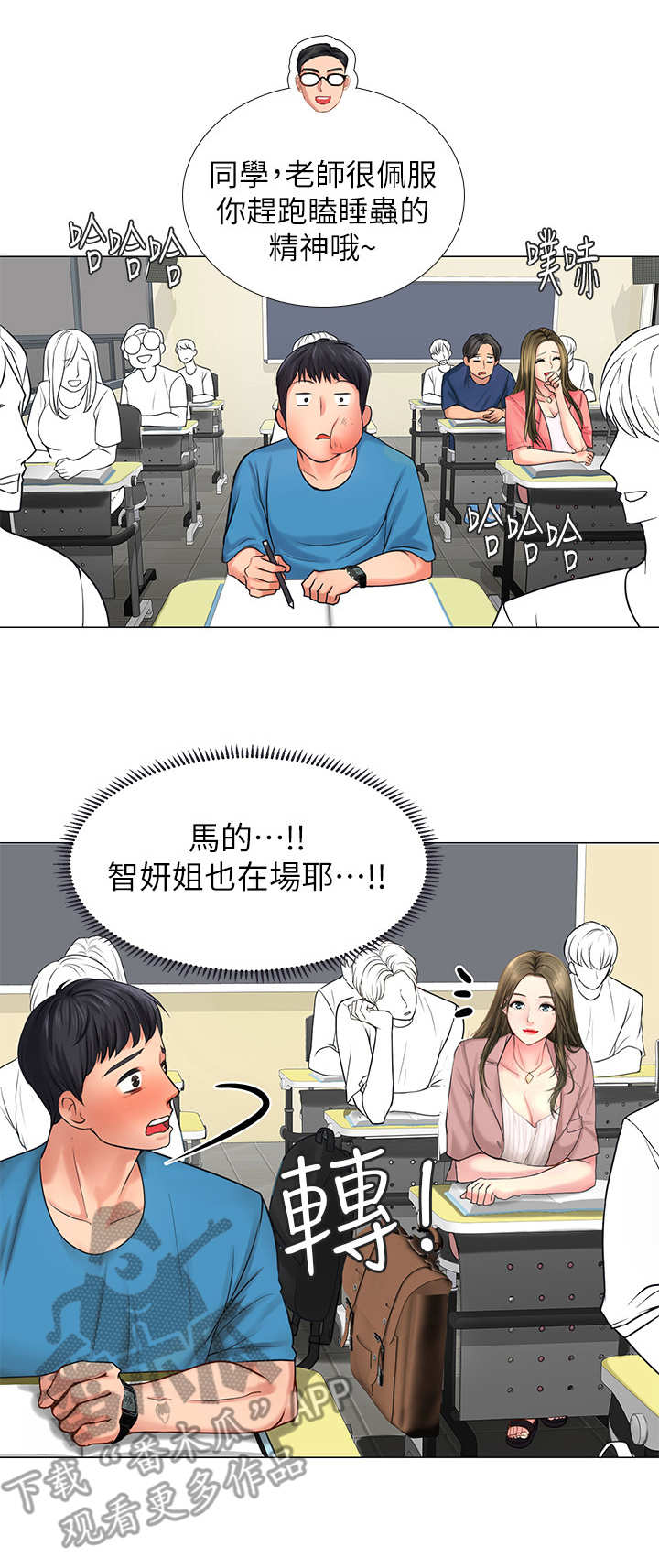 课后会 第16章：认识的人 第8页