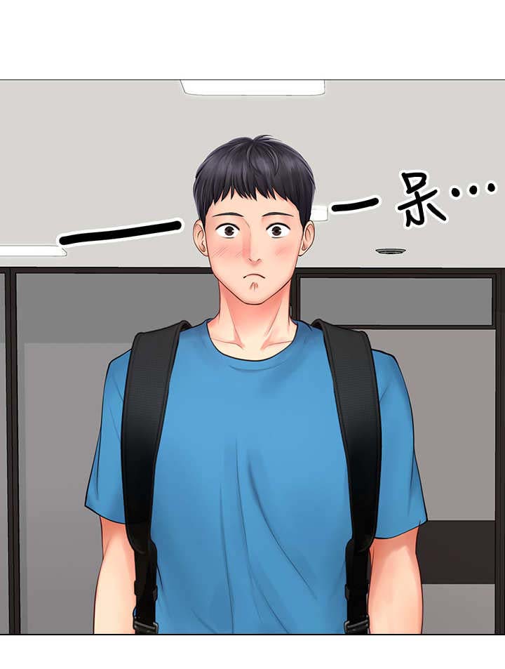 课后会 第17章：可悲 第12页