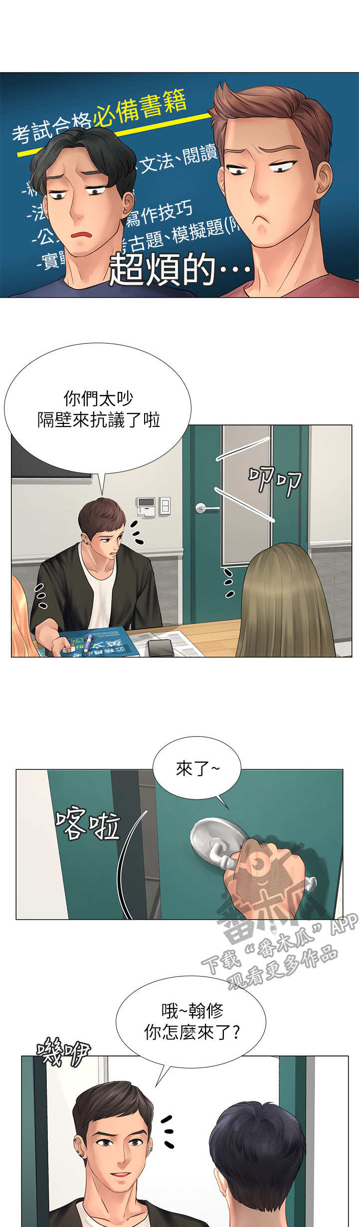 课后会 第22章：读书会 第12页
