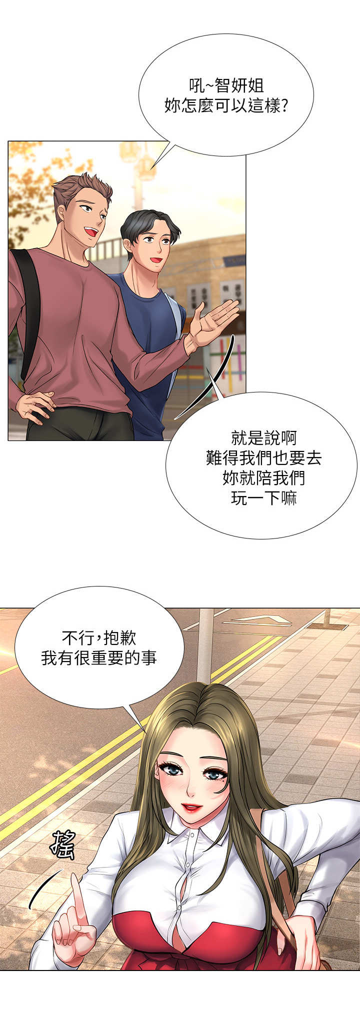 课后会 第23章：提醒 第15页