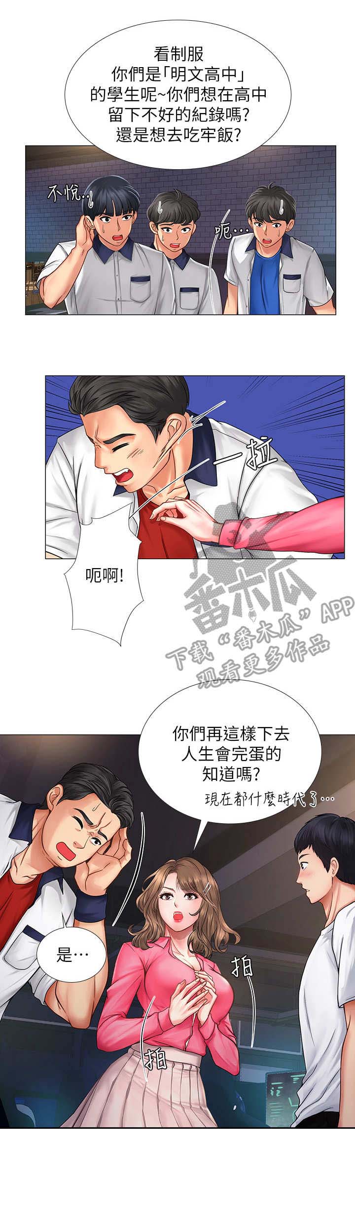 课后会 第25章：偷拍 第14页
