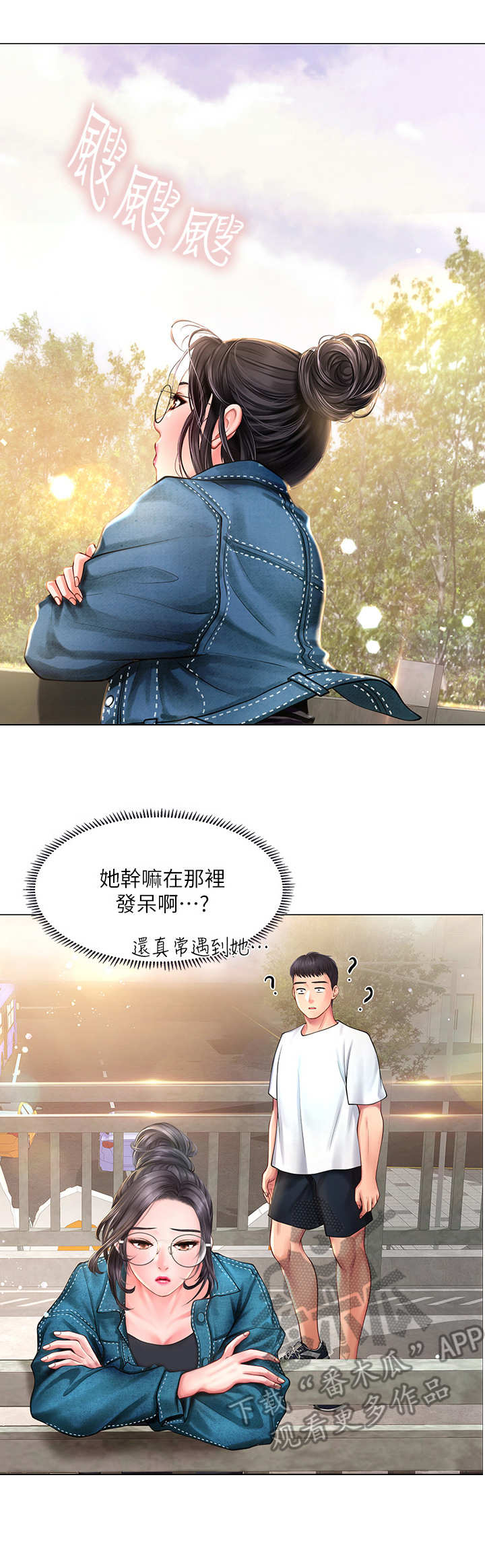 课后会 第31章：请客 第3页