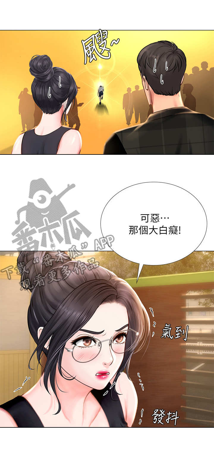 课后会 第33章：小测 第2页