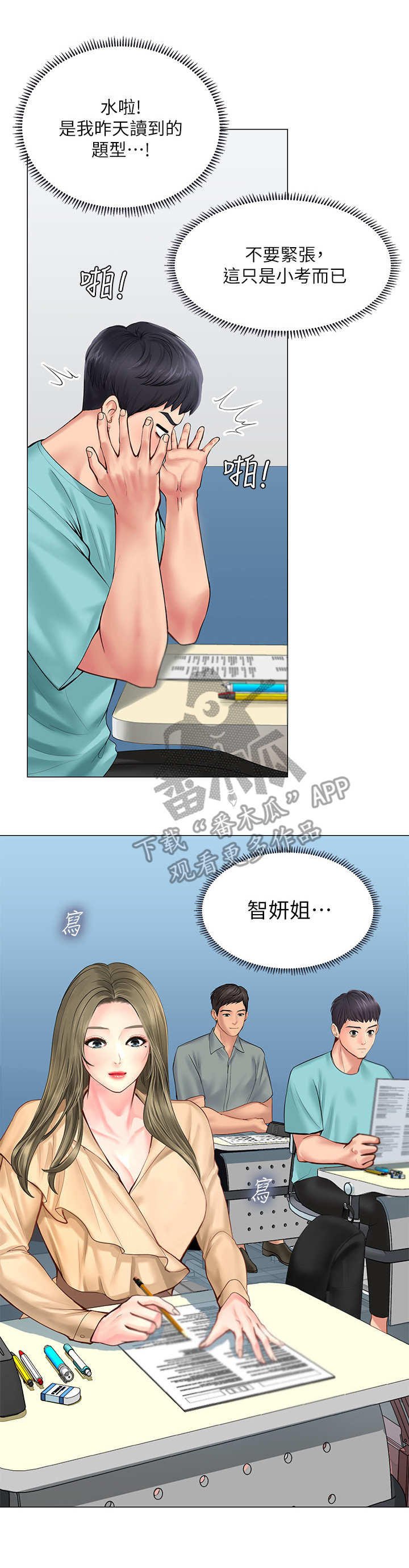 课后会 第33章：小测 第11页