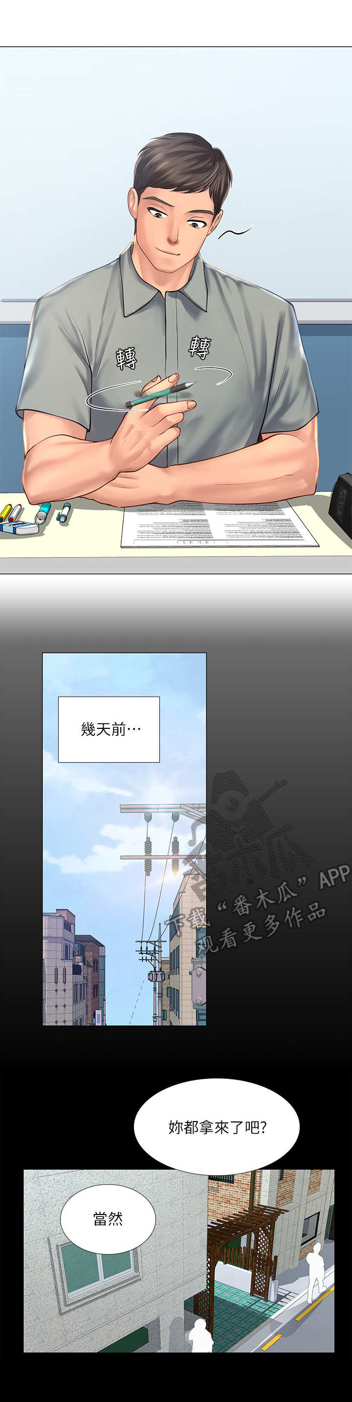 课后会 第34章：满分 第1页