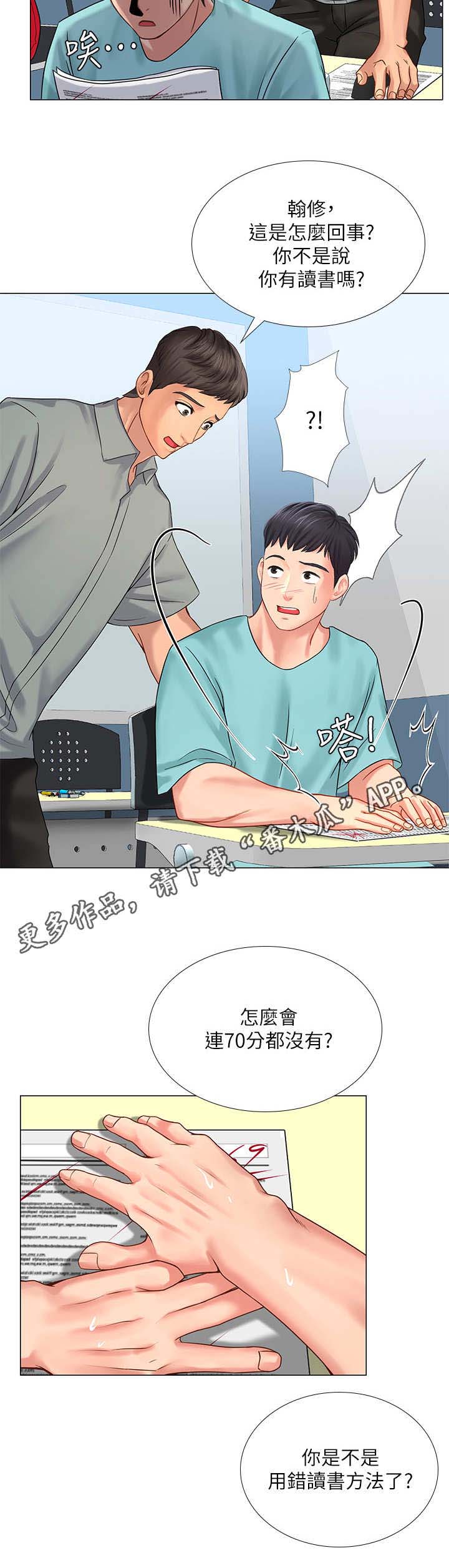 课后会 第34章：满分 第6页