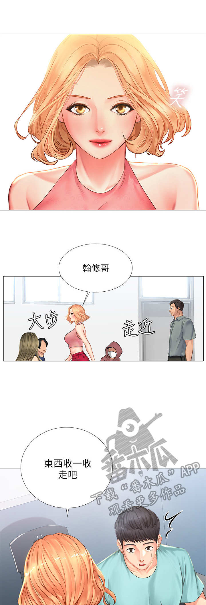 课后会 第35章：选择 第12页