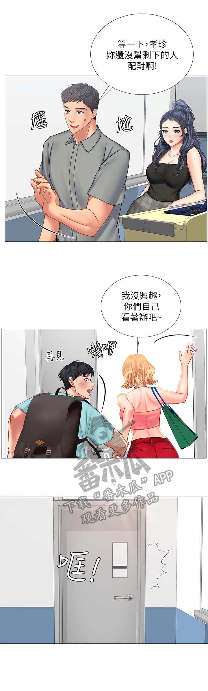 课后会 第35章：选择 第14页