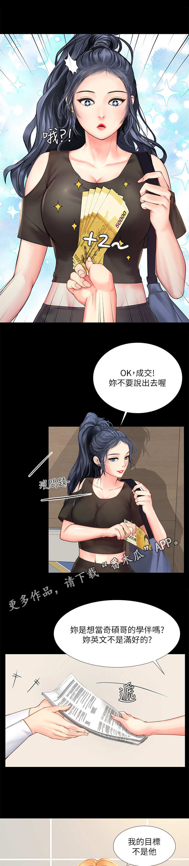 课后会 第35章：选择 第10页