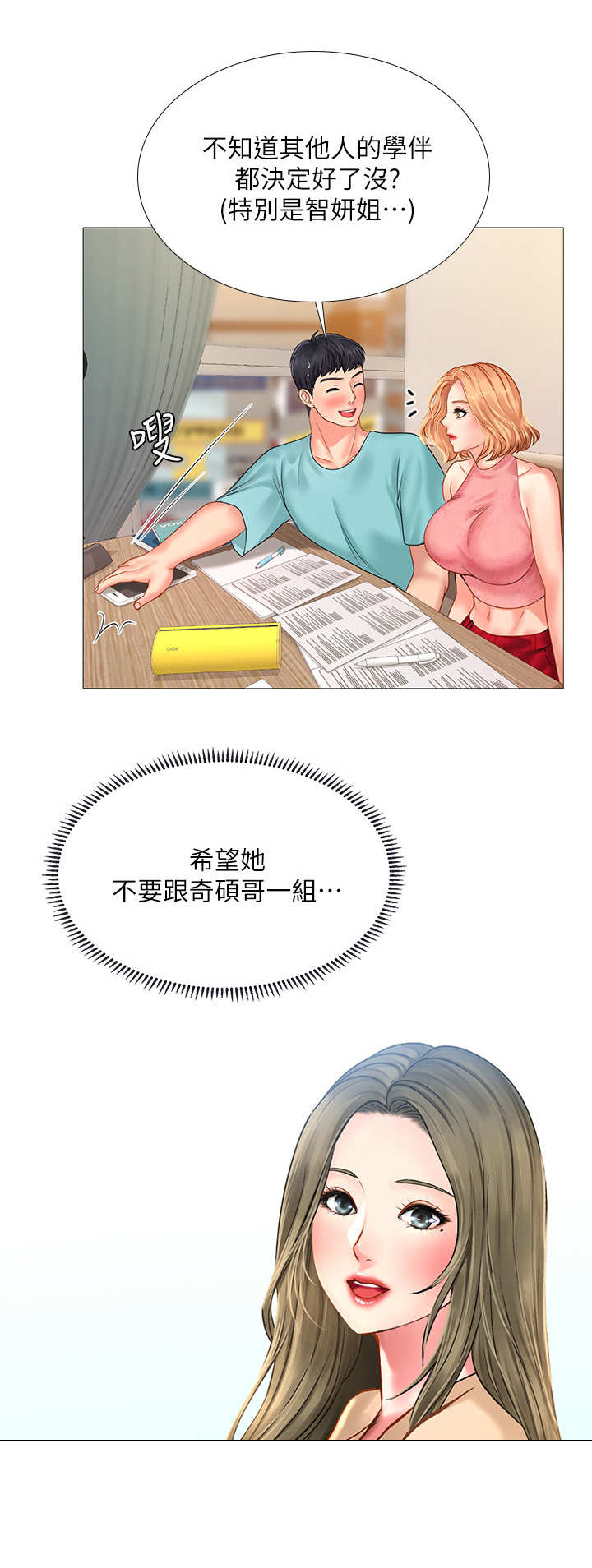 课后会 第37章：调整状态 第1页