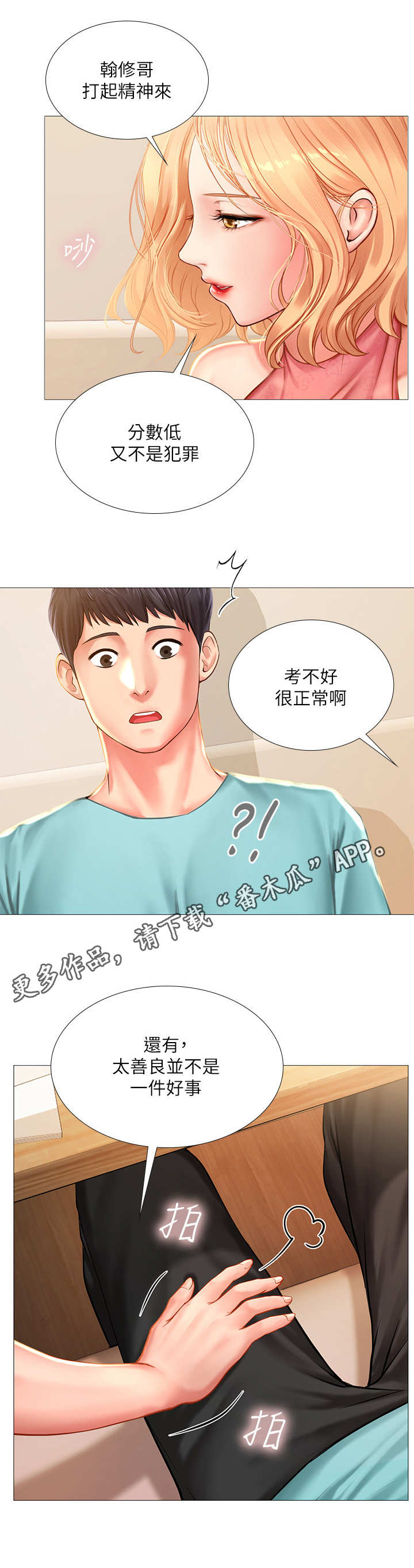 课后会 第37章：调整状态 第5页