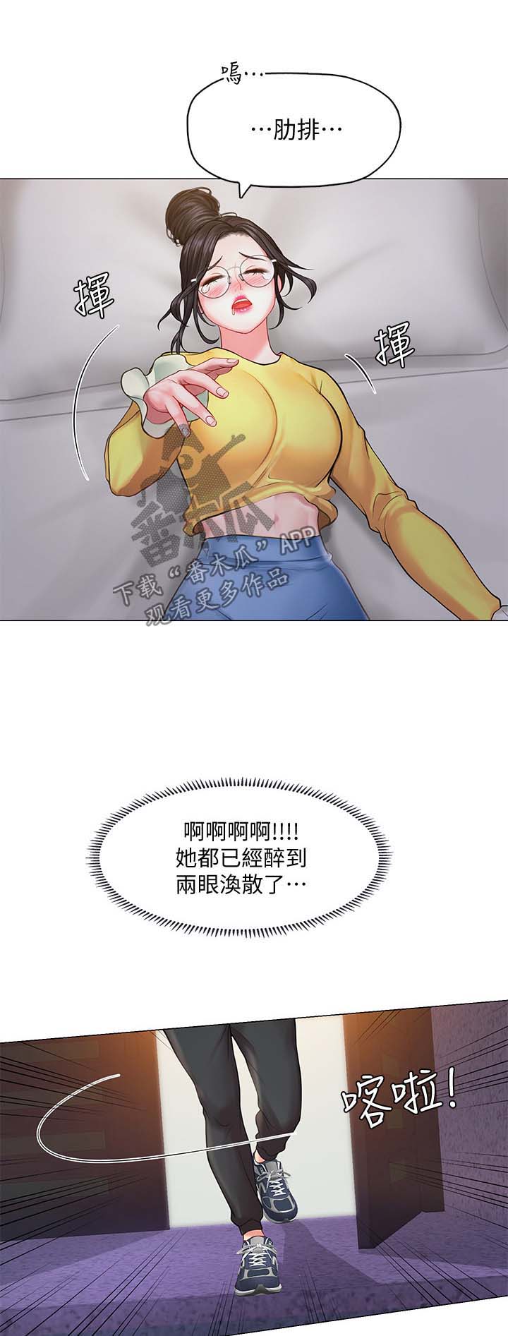 课后会 第41章：这是不对的 第4页