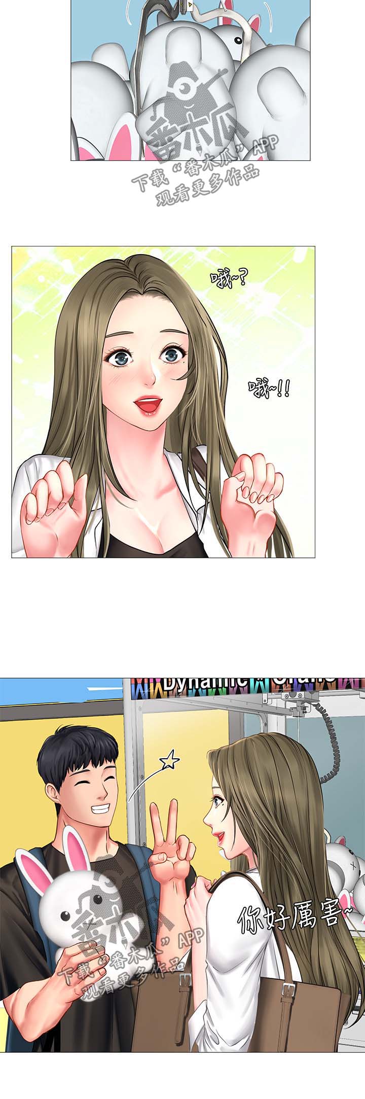 课后会 第44章：安慰 第6页