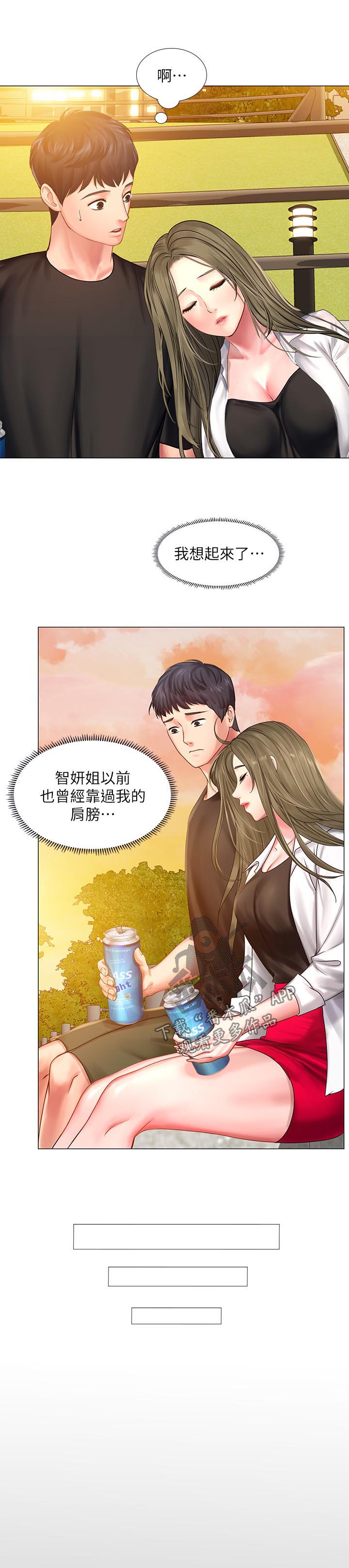 课后会 第45章：最后一步 第1页