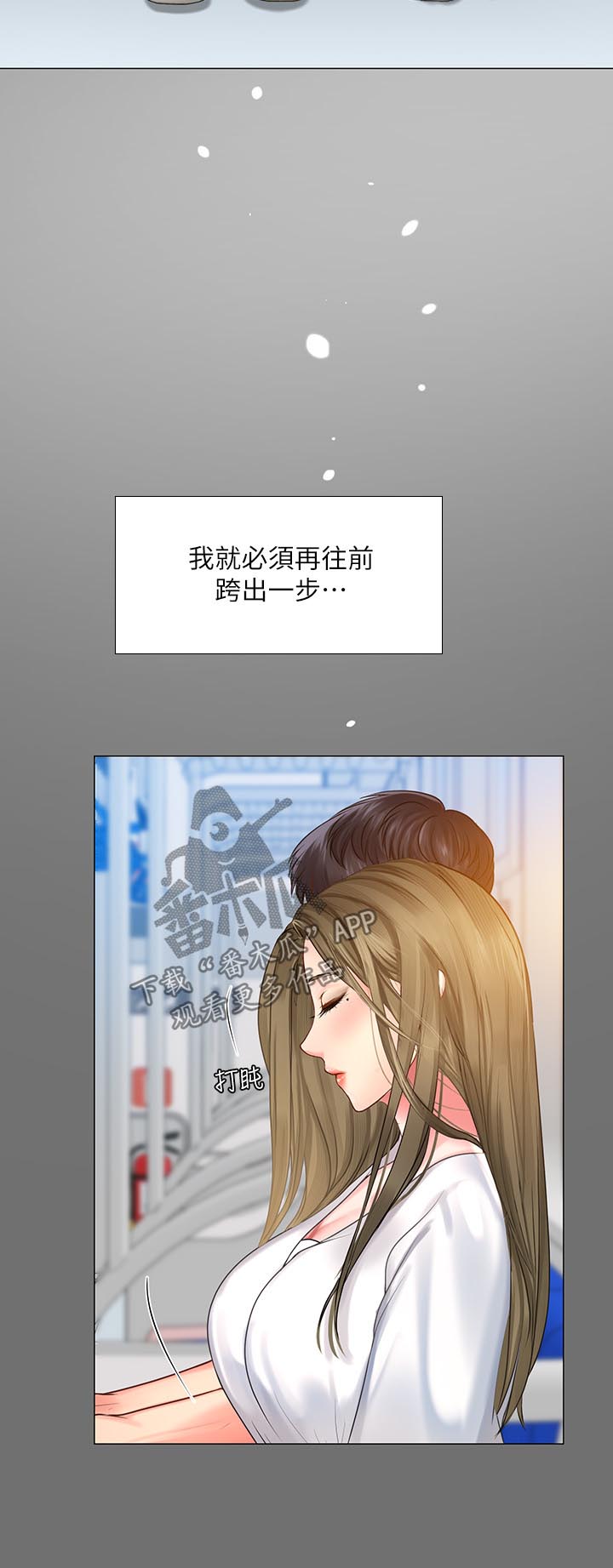 课后会 第45章：最后一步 第11页