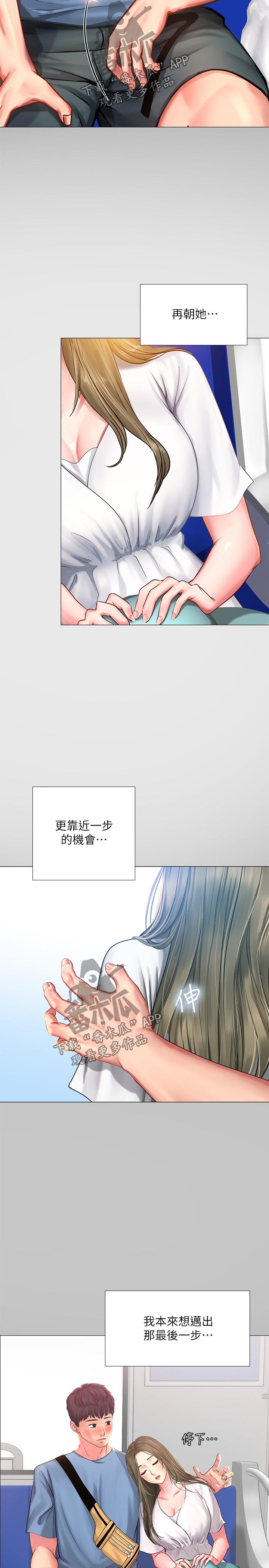 课后会 第45章：最后一步 第13页