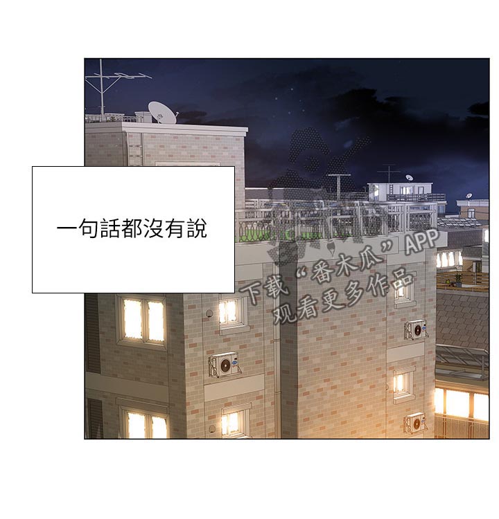 课后会 第46章：要不要跟我在一起 第11页
