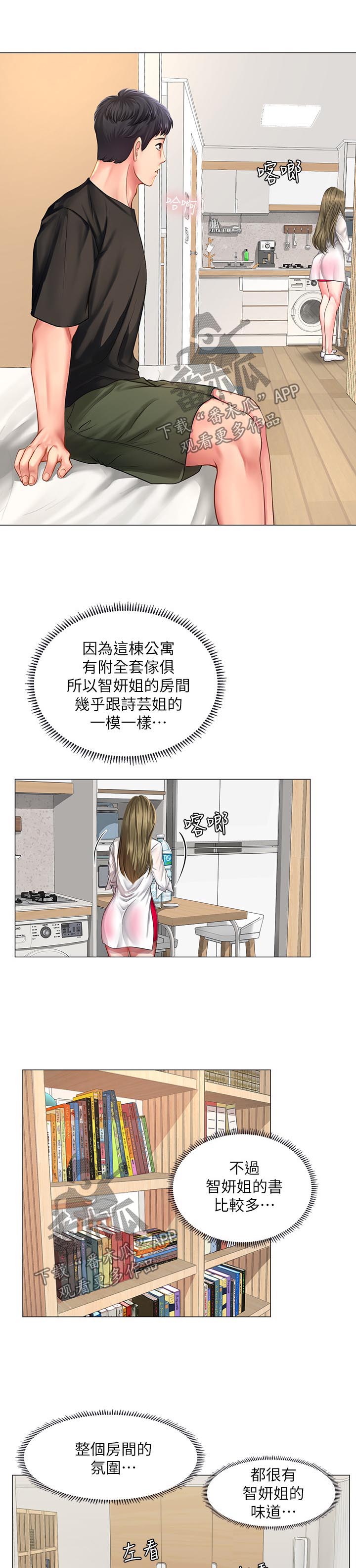 课后会 第47章：我想要的就是你 第1页
