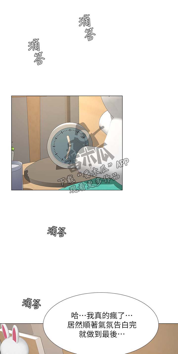 课后会 第49章：都是年轻人 第1页