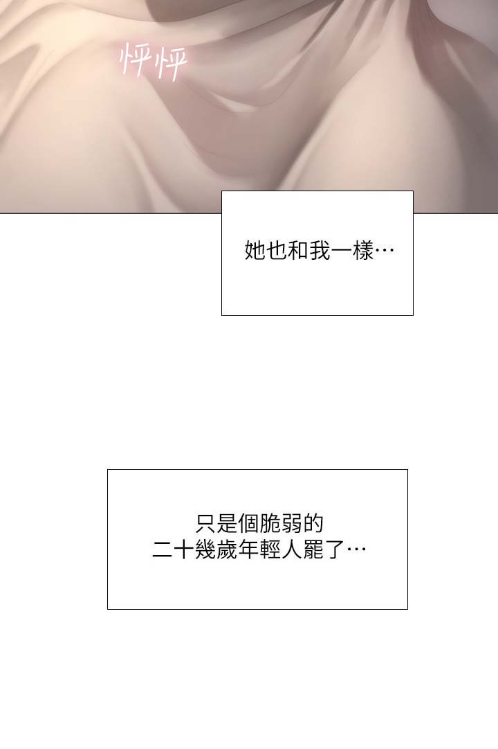 课后会 第49章：都是年轻人 第11页