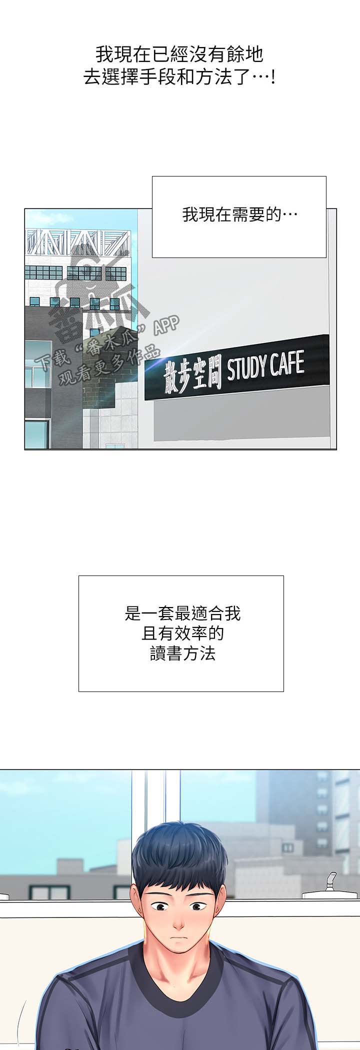 课后会 第51章：出成绩了 第2页