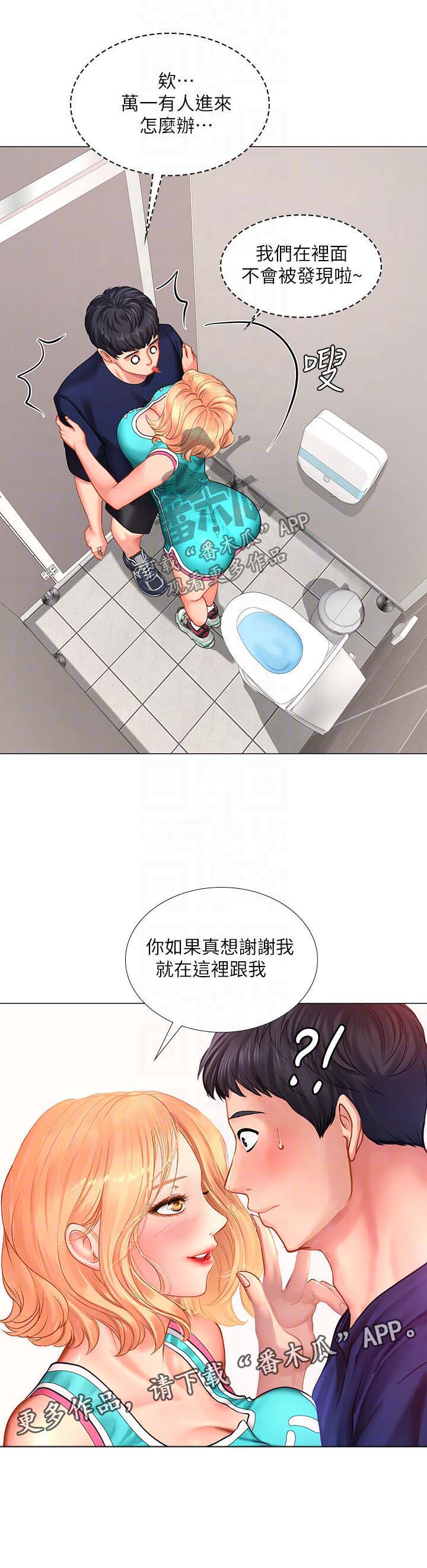 课后会 第52章：奖励 第8页
