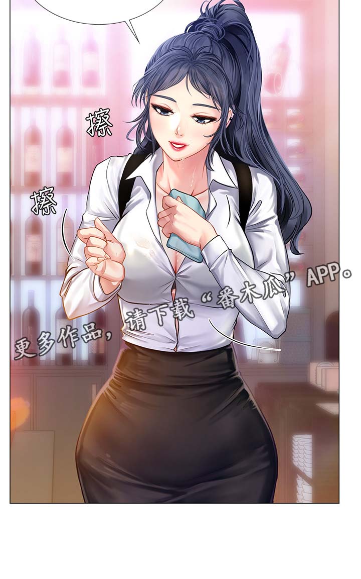课后会 第55章：酒吧邀请 第10页