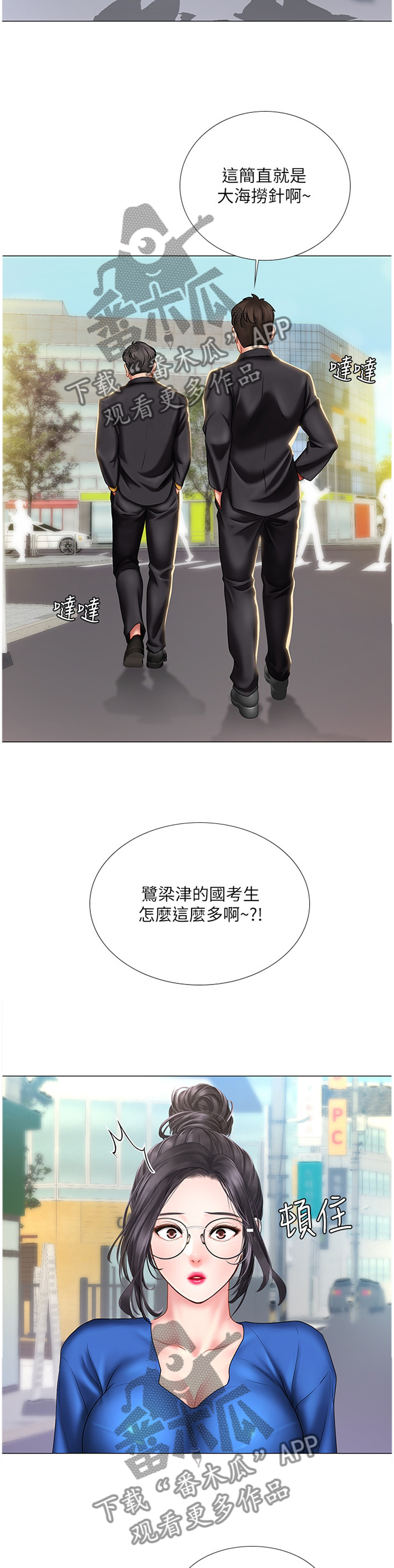 课后会 第62章：逃跑 第2页