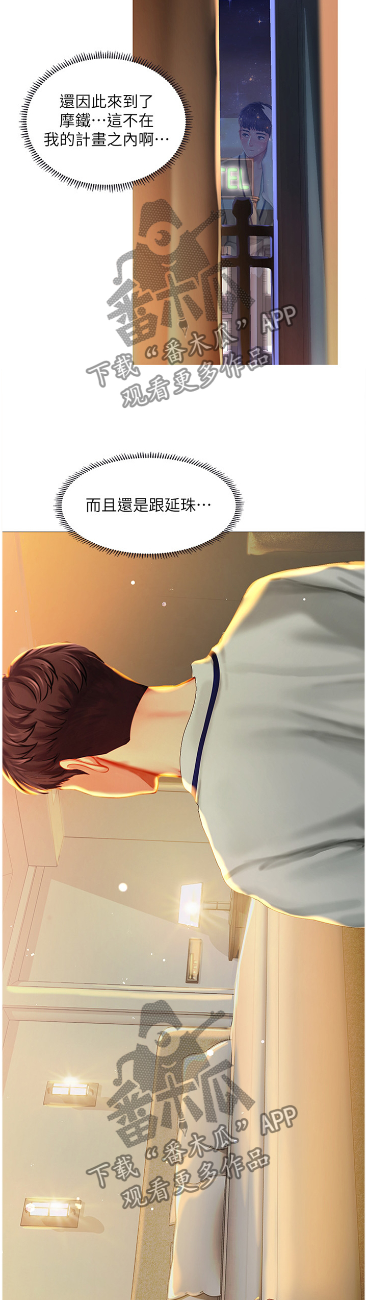 课后会 第71章：玩耍 第11页