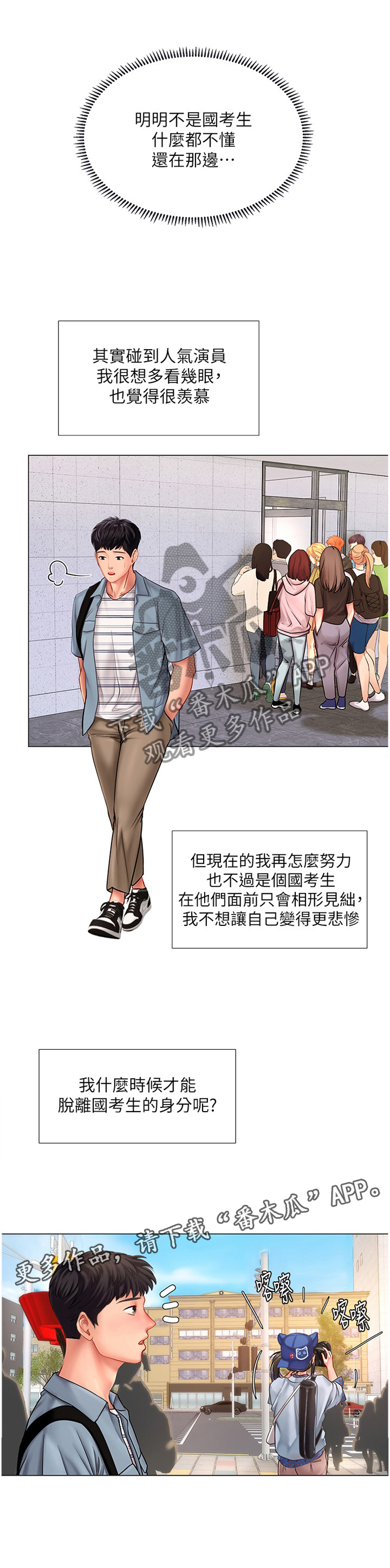 课后会 第78章：征用 第7页