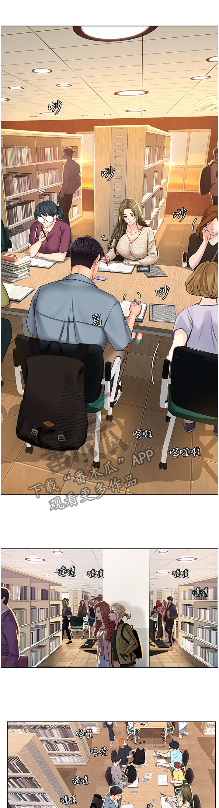 课后会 第79章：学习 第3页