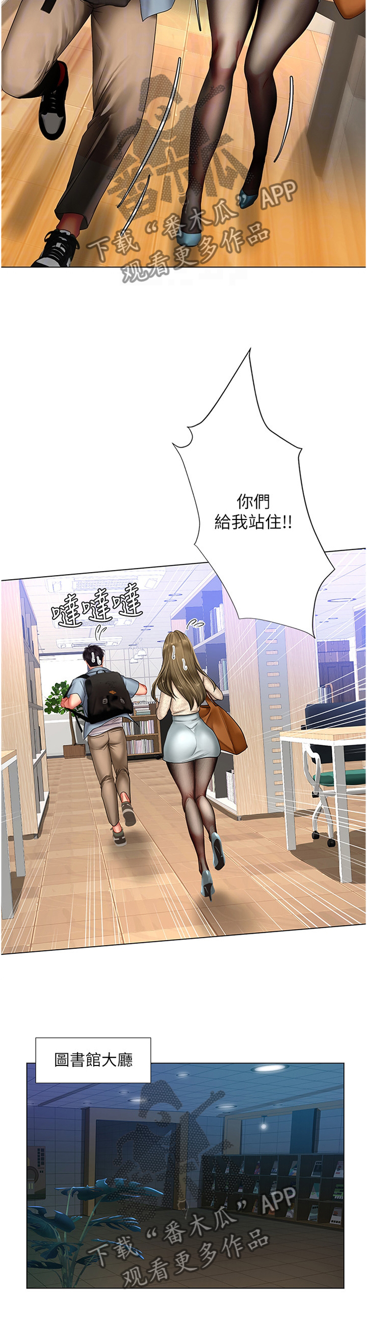 课后会 第80章：逃窜 第11页