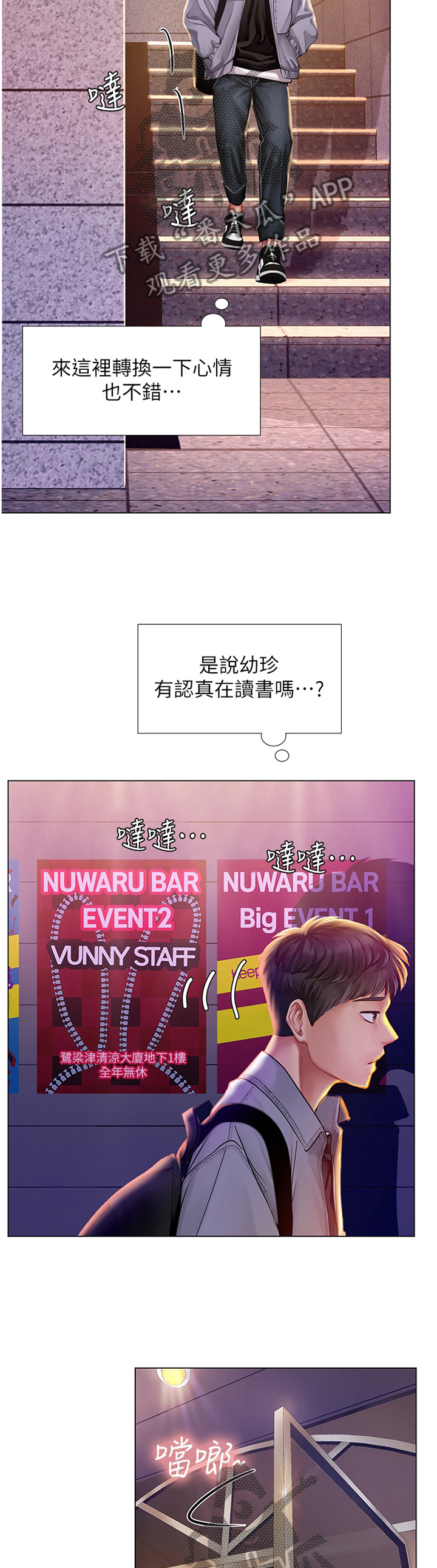 课后会 第90章：放松 第11页